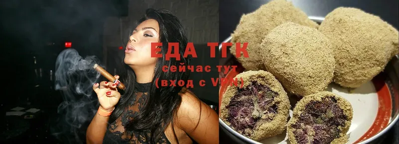 Печенье с ТГК марихуана  Гурьевск 