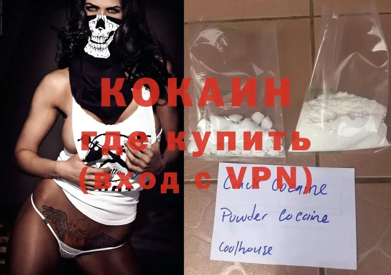 COCAIN FishScale  Гурьевск 